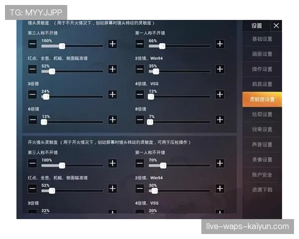 职业选手最常用灵敏度设置曝光 职业选手最常用灵敏度设置曝光